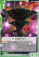 ア・バオア・クー