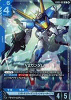 V2ガンダム