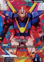 V2ガンダム