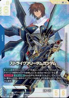 ストライクフリーダムガンダム