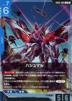 ハシュマル