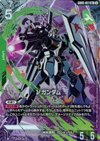 νガンダム
