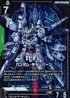 ガンダム・キャリバーン