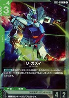 リ・ガズィ
