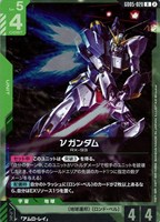 νガンダム