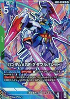 ガンダムAGE-2 ダブルバレット