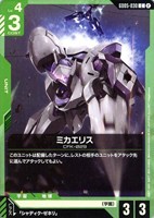 ミカエリス