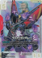 マスターガンダム