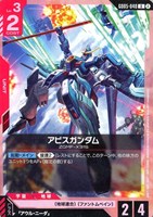 アビスガンダム