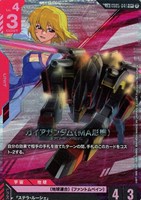 ガイアガンダム（MA形態）