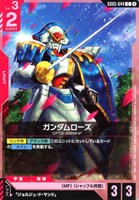 ガンダムローズ