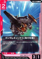 ガンダムキュリオス（飛行形態）