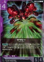 サザビー