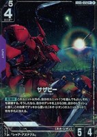 サザビー