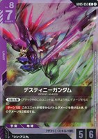 デスティニーガンダム