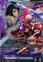 ガンダム・バルバトスルプス