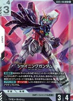 シャイニングガンダム