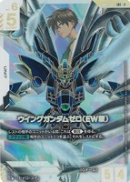 ウイングガンダムゼロ（EW版）