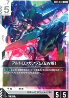 アルトロンガンダム（EW版）
