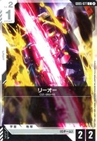 リーオー