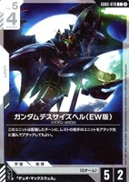 ガンダムデスサイズヘル（EW版）