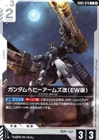 ガンダムヘビーアームズ改（EW版）