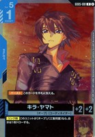 キラ・ヤマト