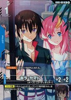 キラ・ヤマト