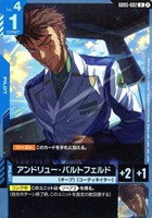 アンドリュー・バルトフェルド
