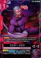 マスター・アジア