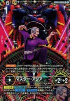 マスター・アジア