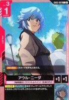 アウル・ニーダ
