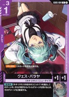 クェス・パラヤ