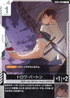 トロワ・バートン