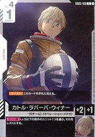 カトル・ラバーバ・ウィナー