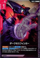 ダークネスフィンガー