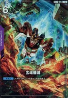広域殲滅