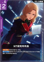 NT研究所所長
