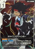 シャイニングフィンガー[nekonokedama画]