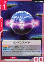 ガンダムファイト