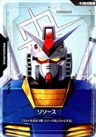 リソース(シャア専用ザクⅡ)【ガンダムカードゲームお買得価格