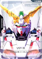 リソース(ガンダム)【ガンダムカードゲームお買得価格通販
