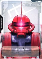 リソース(ガンダム)【ガンダムカードゲームお買得価格通販