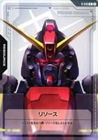 【ガンダム】C◇リソース(サイコ・ガンダム)