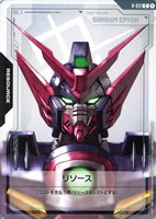 【ガンダム】C◇リソース(ガンダムエピオン)