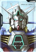 【ガンダム】C+◇リソース(ガンダムAGE-1)