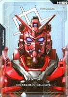 【ガンダム】C+◇リソース(赤いガンダム)