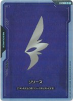リソース(紫)