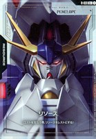 リソース(ペーネロペー)