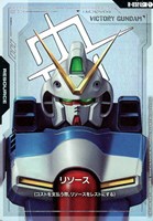 リソース(Vガンダム)